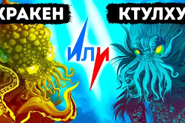 Kraken сайт магазин