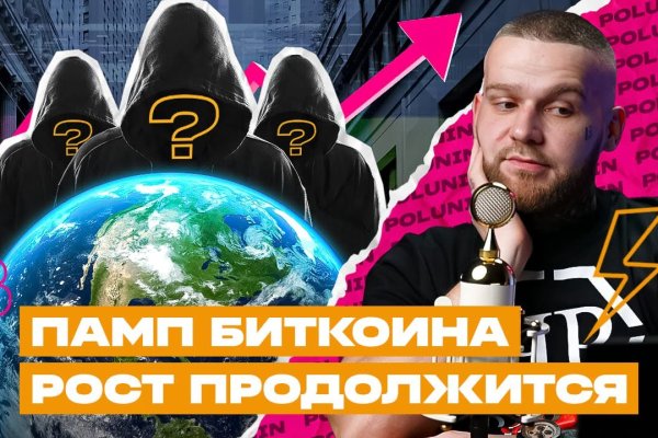 Кракен макет даркнет