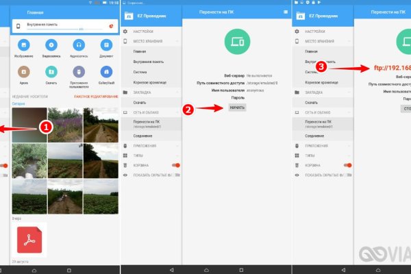 Ссылка на кракен