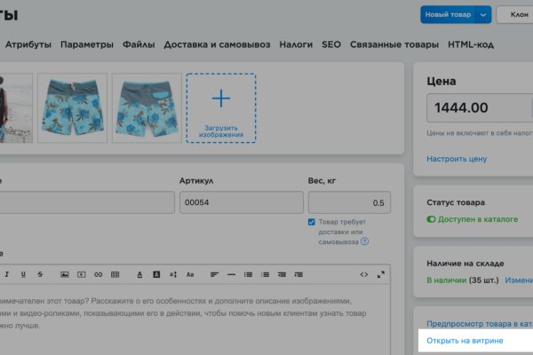 Kraken 19 at сайт