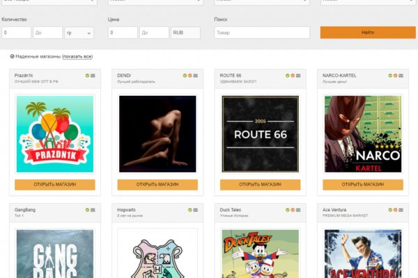 Найти зеркало кракена