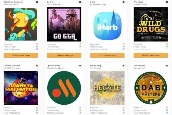 Магазины наркотиков