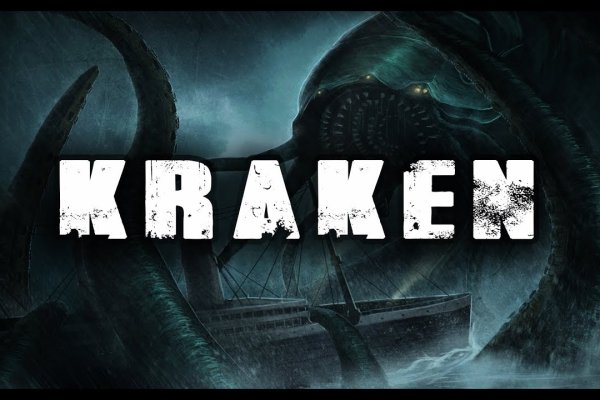 Kraken 26at