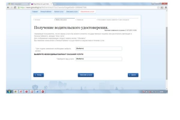 Мега кракен
