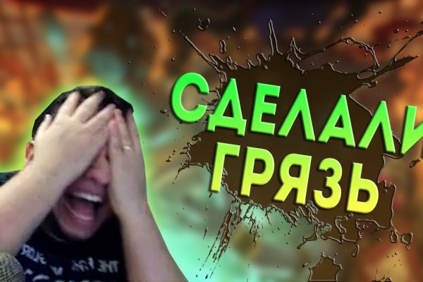 Мега кракен