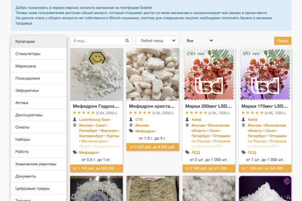 Что за кракен маркет