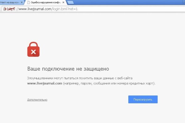 Как зайти на кракен даркнет