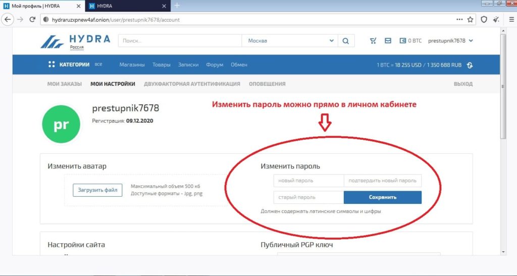 Рабочее зеркало на кракен